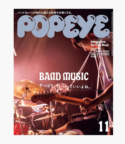 POPEYE MAGAZINE ISSUE 931