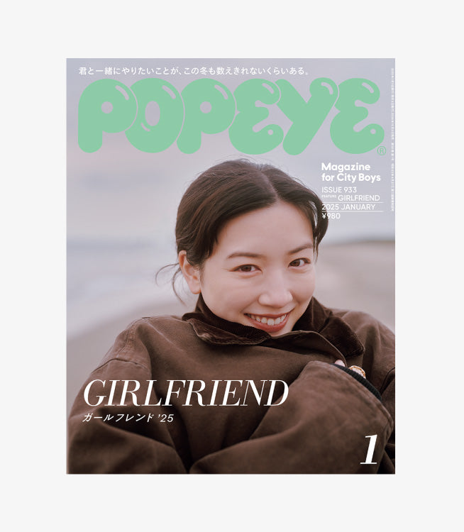 POPEYE MAGAZINE ISSUE 933 JANVIER