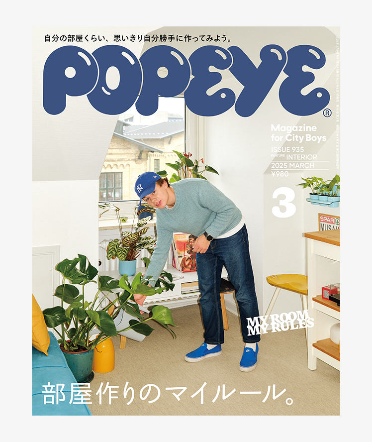 POPEYE MAGAZINE ISSUE 935 MARS 25