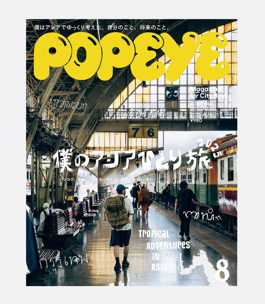 POPEYE MAGAZINE ISSUE 940 AUGUST 2025