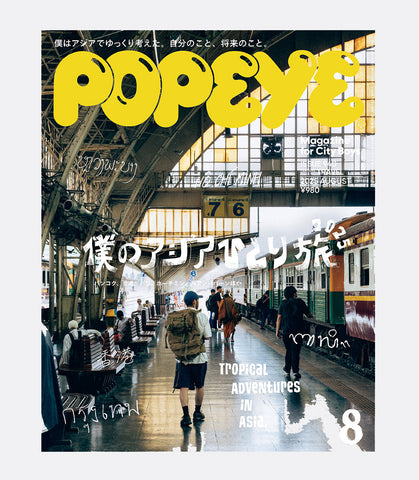 POPEYE MAGAZINE ISSUE 940 AUGUST 2025