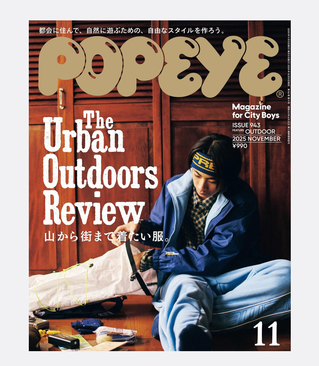POPEYE MAGAZINE issue 943 Novembre 2025